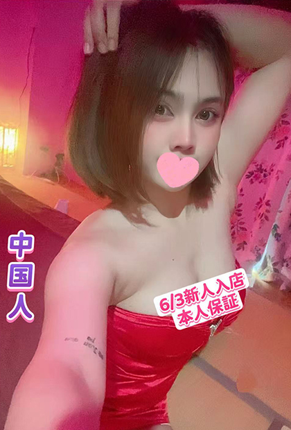 さわ